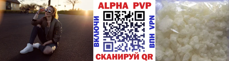 наркота Старый Крым Alpha PVP VHQ