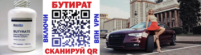 что такое   Старый Крым  БУТИРАТ бутик 