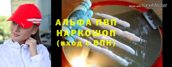 стафф Балахна
