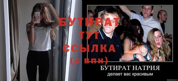 стафф Балахна
