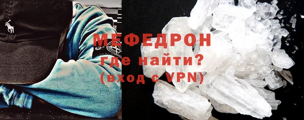 мяу мяу кристалл Балабаново