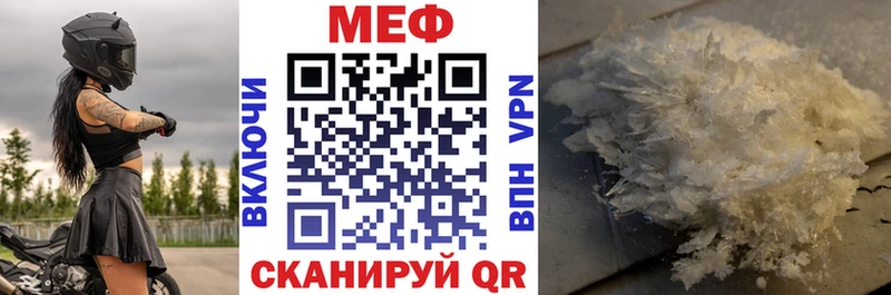 Меф VHQ  Старый Крым 